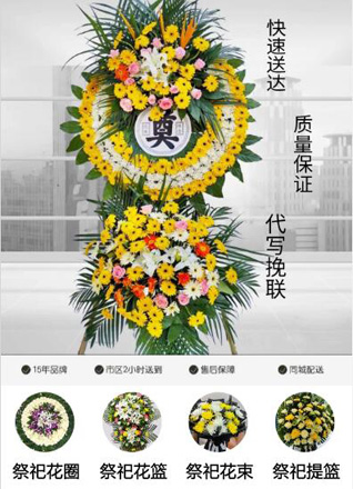 湖北武汉市江夏区纸坊街道花圈代送